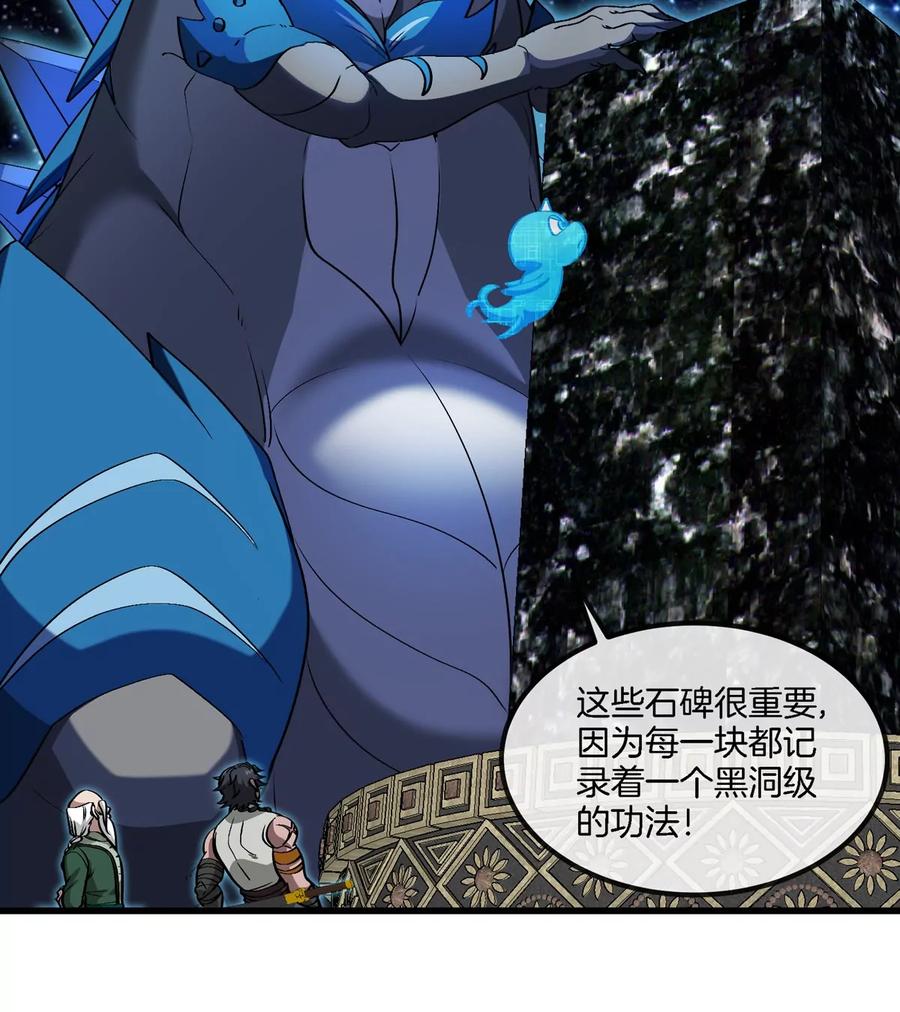 重生为怪兽什么鬼 - 第195话 黑洞级功法 - 第35张图