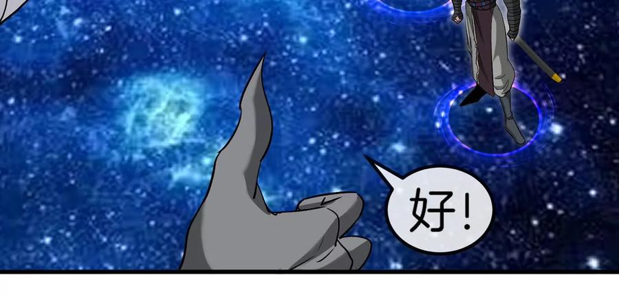 重生为怪兽什么鬼 - 第195话 黑洞级功法 - 第57张图