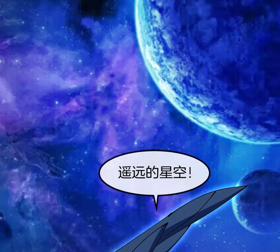 重生为怪兽什么鬼 - 第195话 黑洞级功法 - 第71张图