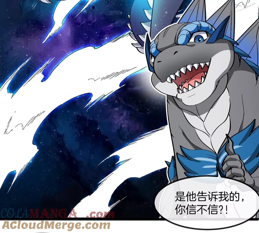 重生为怪兽什么鬼 - 第195话 黑洞级功法 - 第43张图