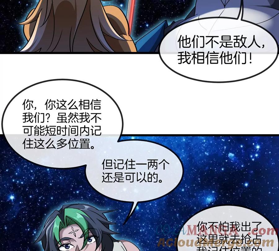 重生为怪兽什么鬼 - 第195话 黑洞级功法 - 第31张图