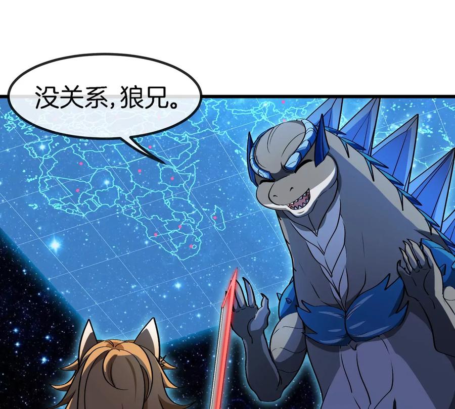 重生为怪兽什么鬼 - 第195话 黑洞级功法 - 第30张图