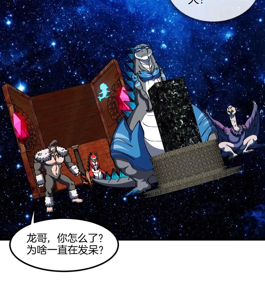 重生为怪兽什么鬼 - 第195话 黑洞级功法 - 第17张图