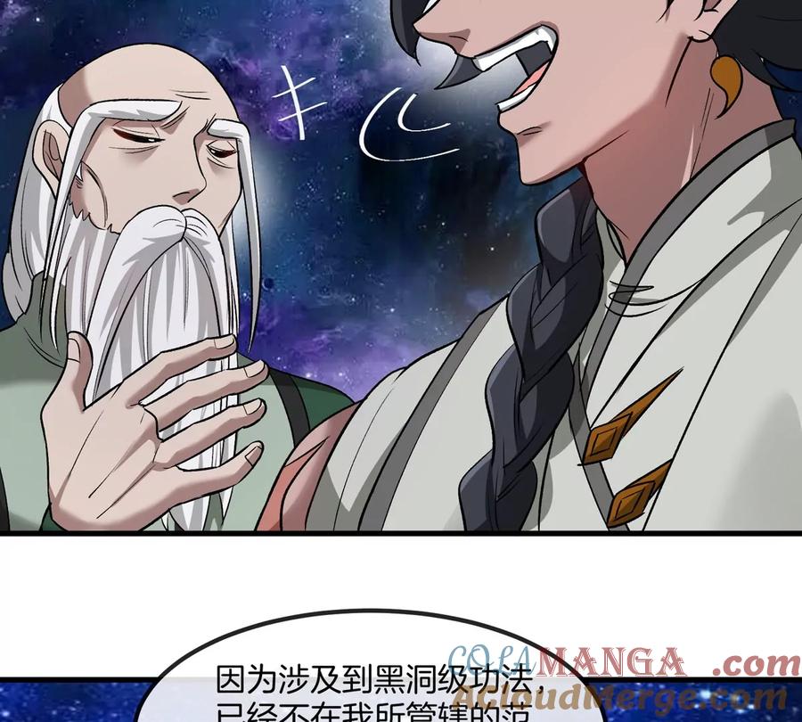 重生为怪兽什么鬼 - 第195话 黑洞级功法 - 第55张图