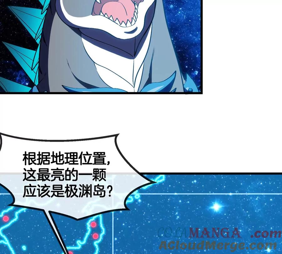 重生为怪兽什么鬼 - 第195话 黑洞级功法 - 第22张图