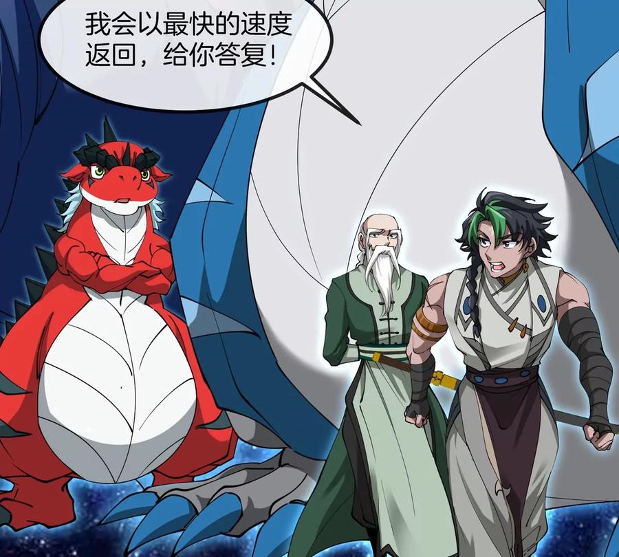 重生为怪兽什么鬼 - 第195话 黑洞级功法 - 第59张图