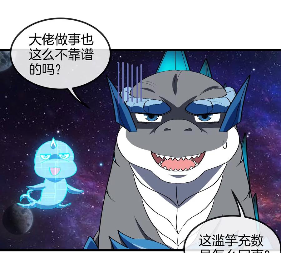 重生为怪兽什么鬼 - 第195话 黑洞级功法 - 第12张图