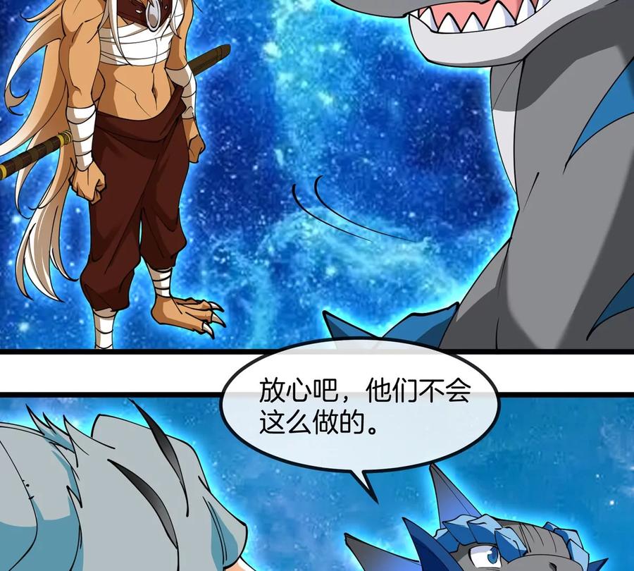 重生为怪兽什么鬼 - 第195话 黑洞级功法 - 第62张图