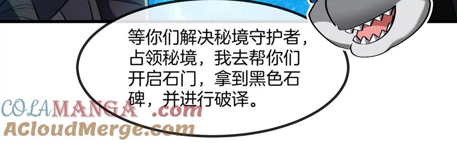 重生为怪兽什么鬼 - 第195话 黑洞级功法 - 第49张图