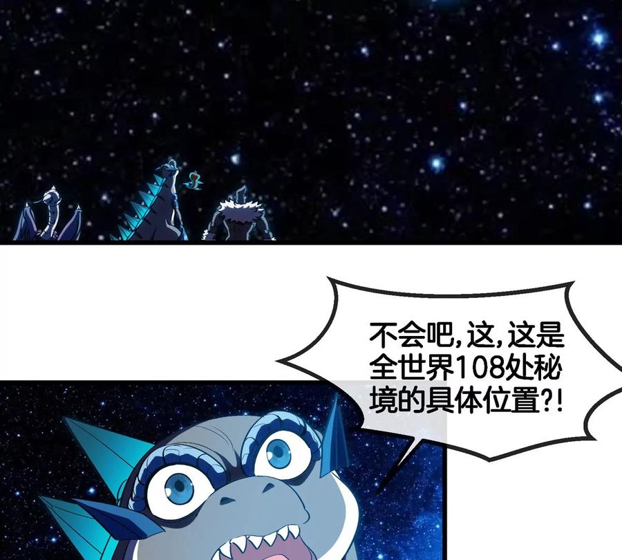 重生为怪兽什么鬼 - 第195话 黑洞级功法 - 第21张图