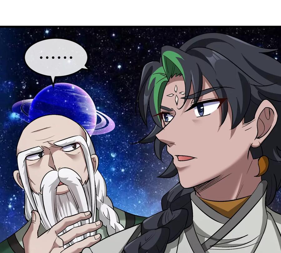 重生为怪兽什么鬼 - 第195话 黑洞级功法 - 第50张图