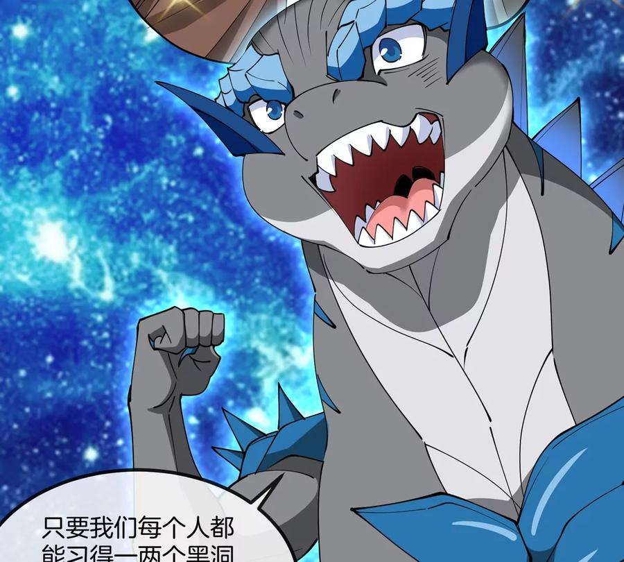 重生为怪兽什么鬼 - 第195话 黑洞级功法 - 第69张图