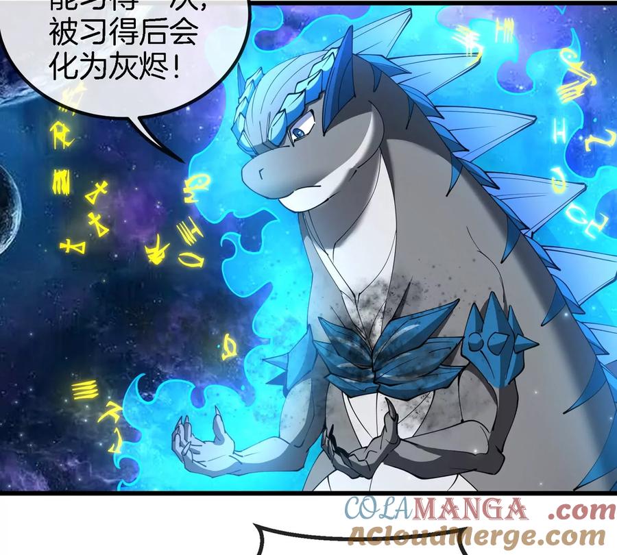 重生为怪兽什么鬼 - 第195话 黑洞级功法 - 第40张图