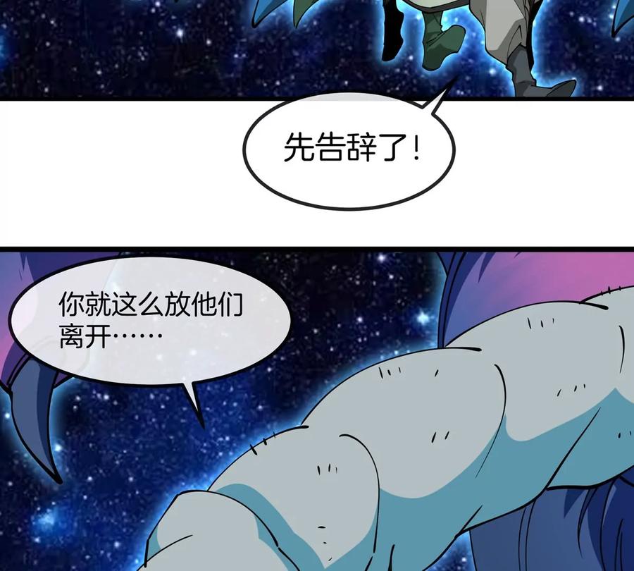 重生为怪兽什么鬼 - 第195话 黑洞级功法 - 第60张图