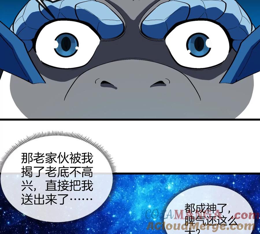 重生为怪兽什么鬼 - 第195话 黑洞级功法 - 第16张图