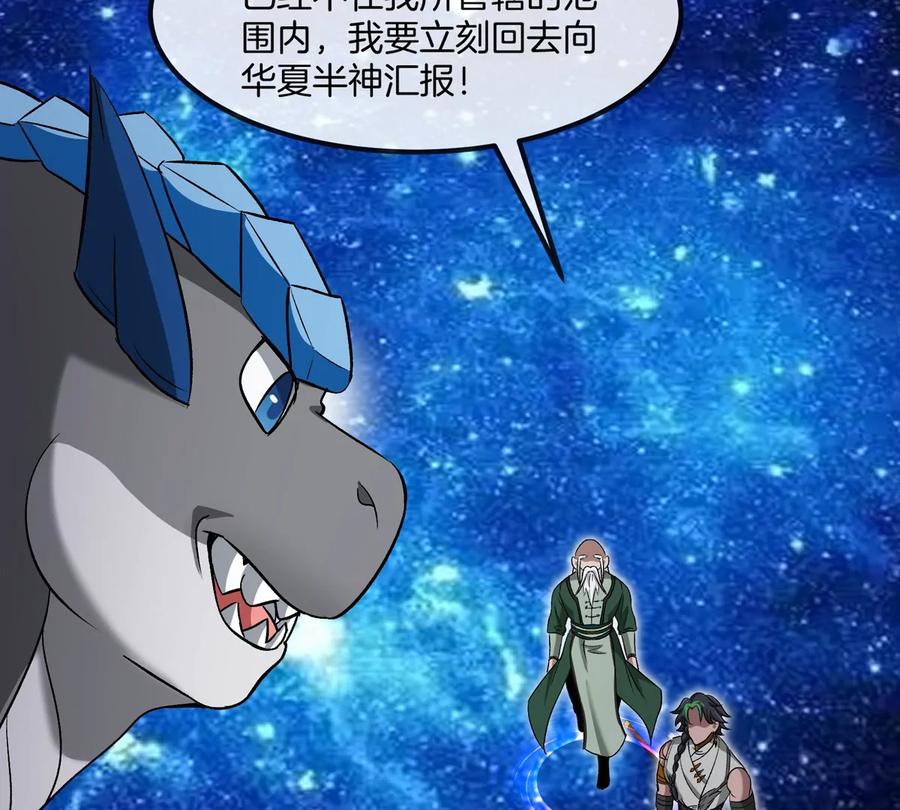 重生为怪兽什么鬼 - 第195话 黑洞级功法 - 第56张图