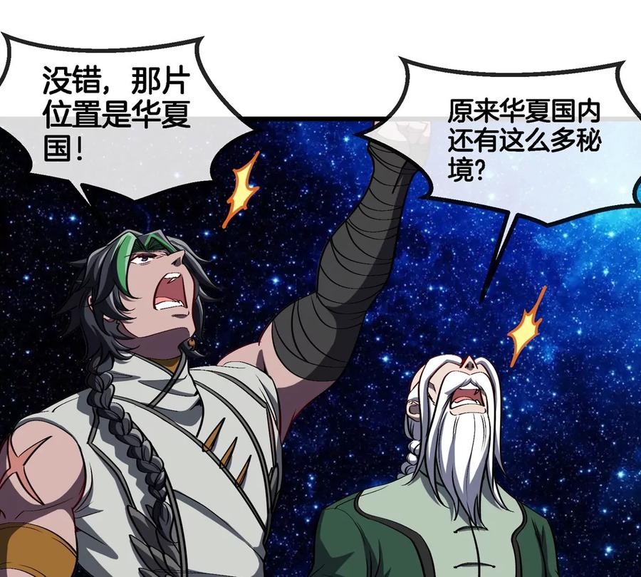 重生为怪兽什么鬼 - 第195话 黑洞级功法 - 第24张图