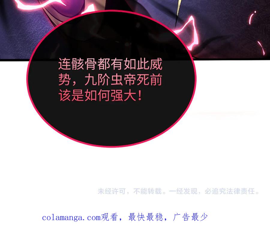 斩灵少女：我契约的全是上古神兵 - 第五话 打破历史记录 - 第130张图