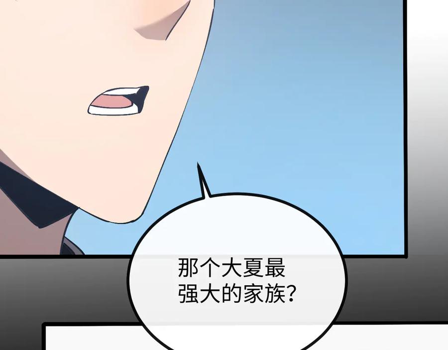 斩灵少女：我契约的全是上古神兵 - 第五话 打破历史记录 - 第106张图