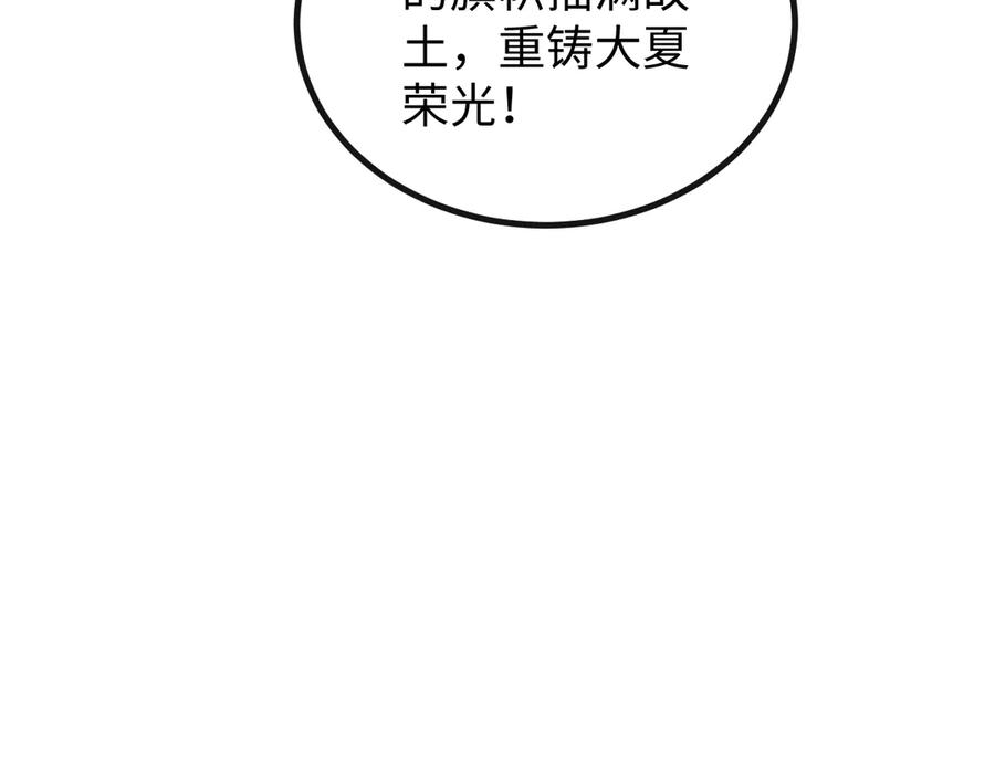 斩灵少女：我契约的全是上古神兵 - 第五话 打破历史记录 - 第98张图