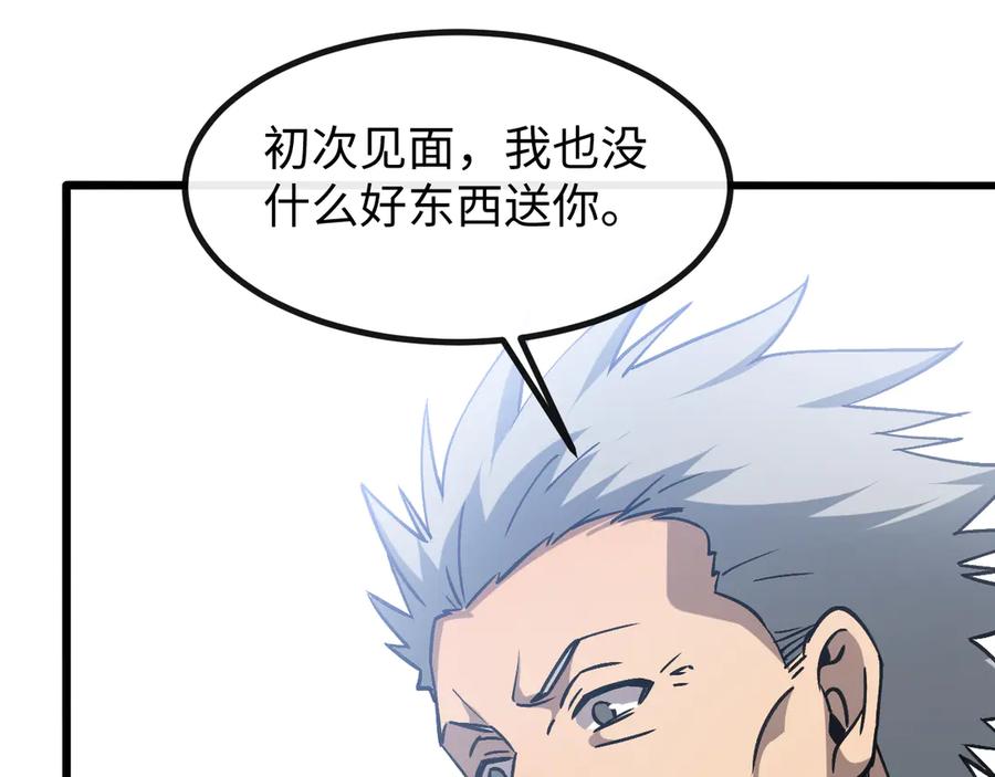 斩灵少女：我契约的全是上古神兵 - 第五话 打破历史记录 - 第124张图