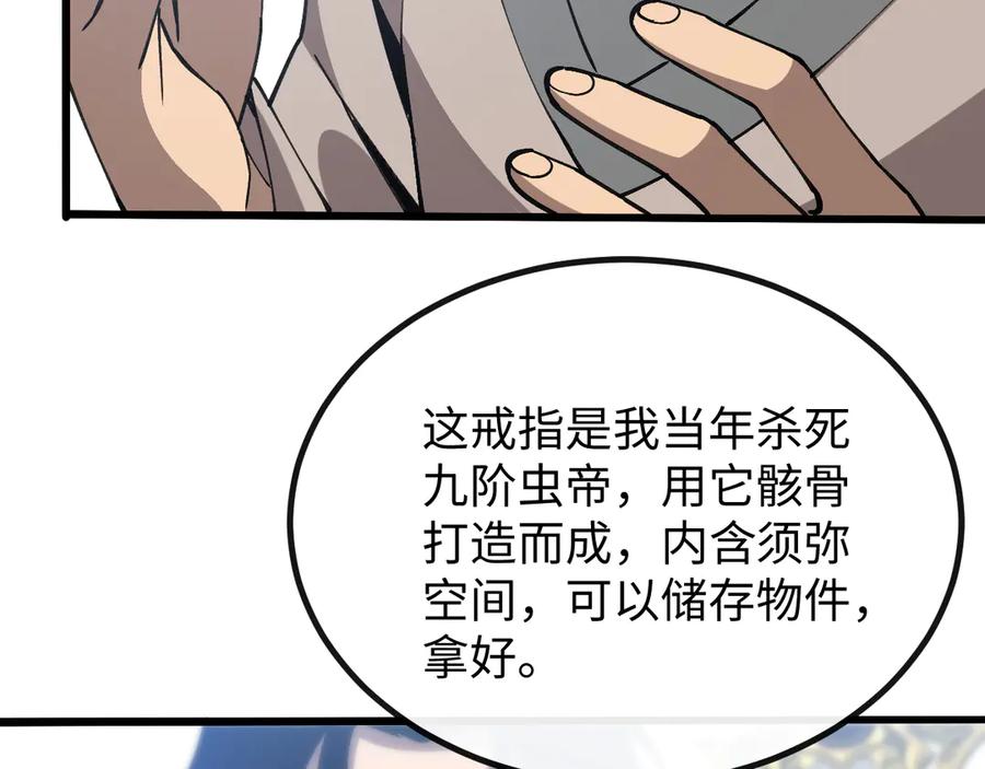 斩灵少女：我契约的全是上古神兵 - 第五话 打破历史记录 - 第126张图