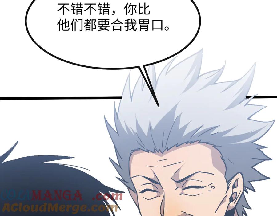 斩灵少女：我契约的全是上古神兵 - 第五话 打破历史记录 - 第121张图