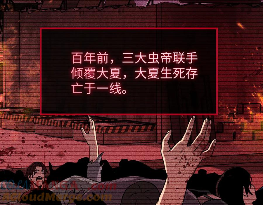 斩灵少女：我契约的全是上古神兵 - 第五话 打破历史记录 - 第109张图