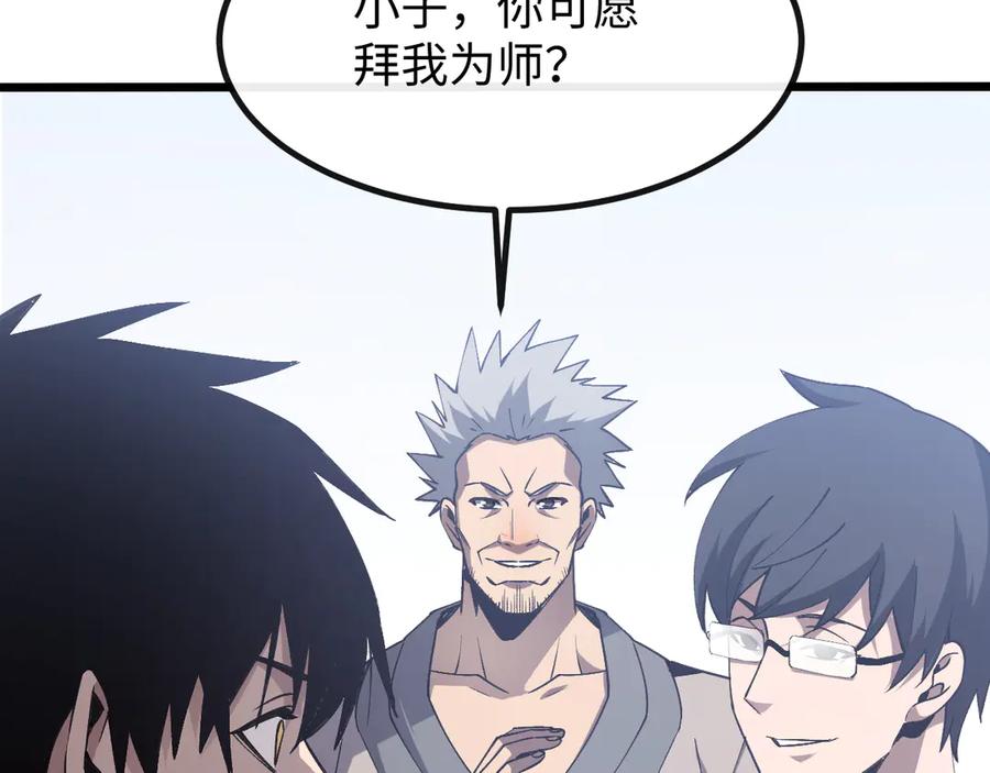 斩灵少女：我契约的全是上古神兵 - 第五话 打破历史记录 - 第102张图