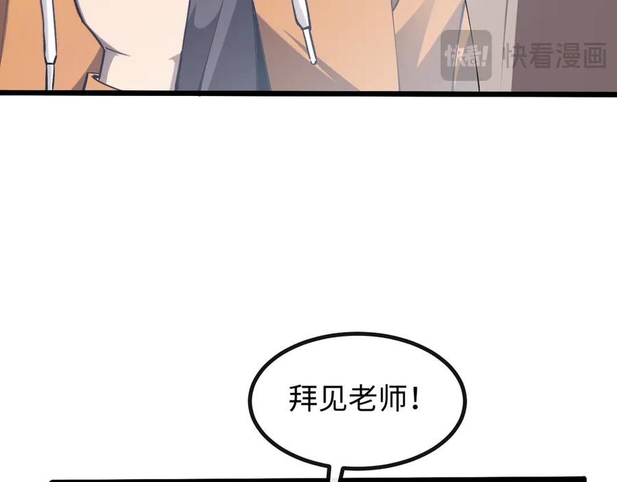 斩灵少女：我契约的全是上古神兵 - 第五话 打破历史记录 - 第118张图