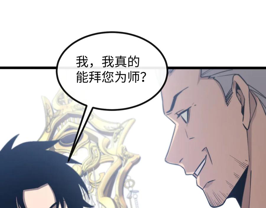 斩灵少女：我契约的全是上古神兵 - 第五话 打破历史记录 - 第116张图