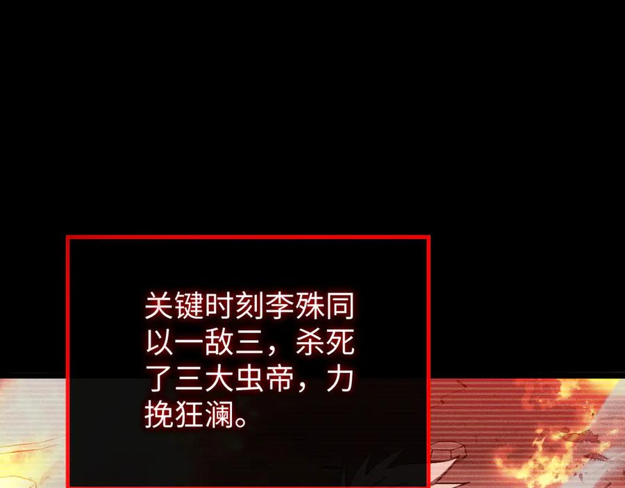 斩灵少女：我契约的全是上古神兵 - 第五话 打破历史记录 - 第111张图