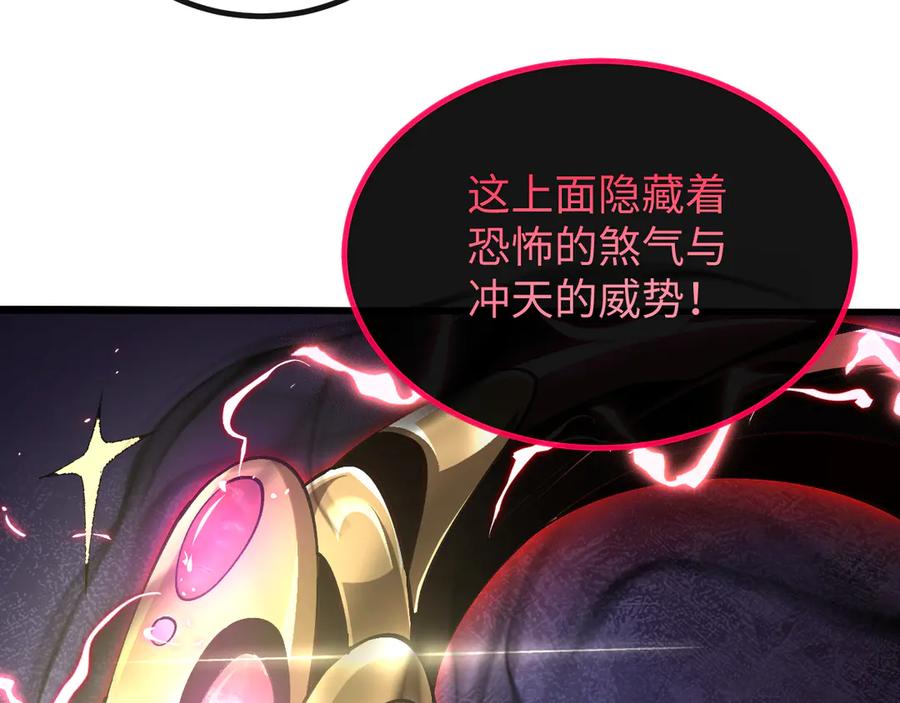 斩灵少女：我契约的全是上古神兵 - 第五话 打破历史记录 - 第128张图