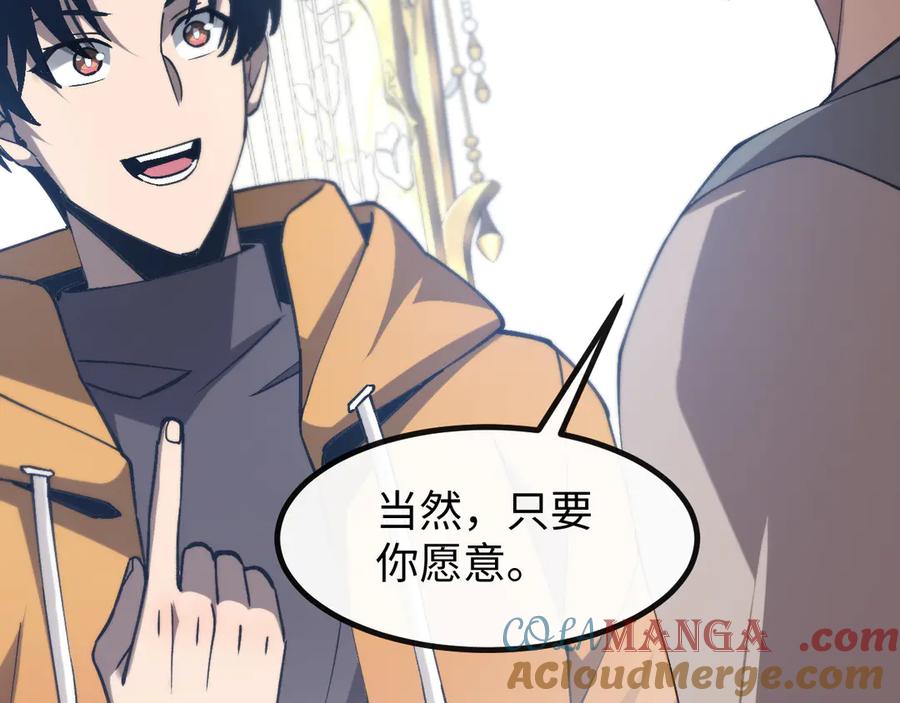 斩灵少女：我契约的全是上古神兵 - 第五话 打破历史记录 - 第117张图