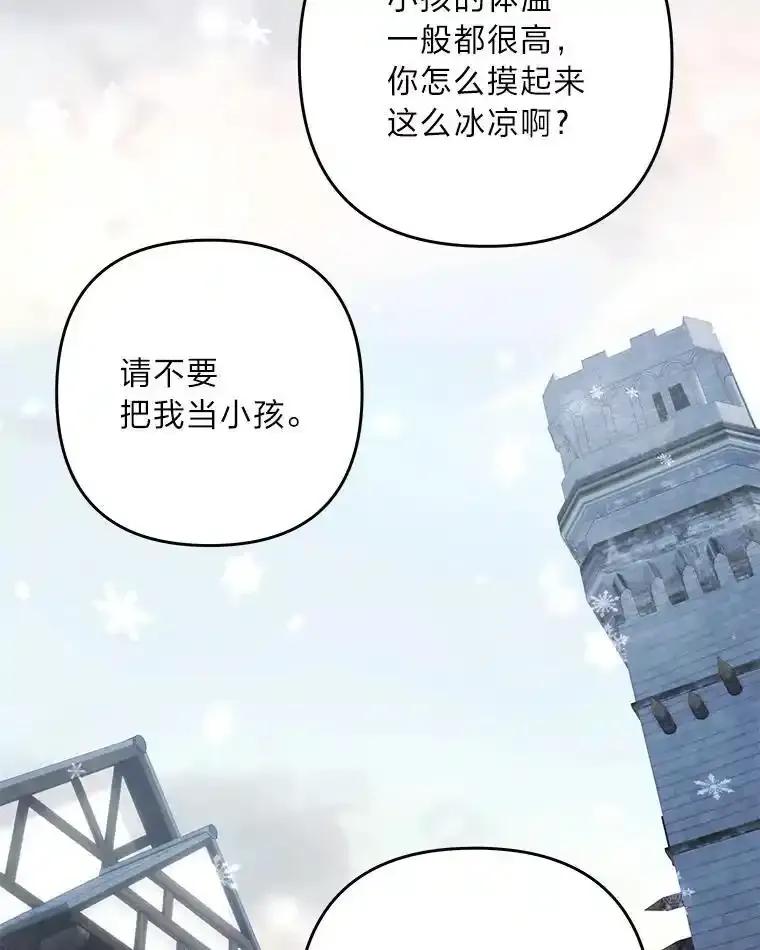 《为你的生命所献的时间》100.九岁（2） 第72页