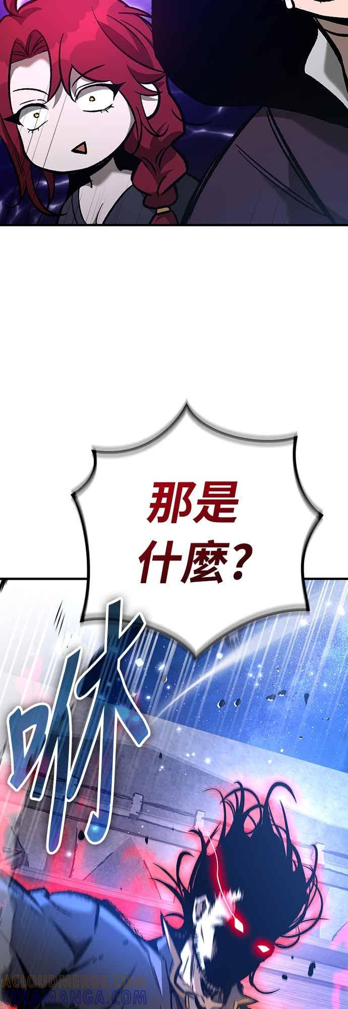 《中世纪不良警卫》第28话 第94页
