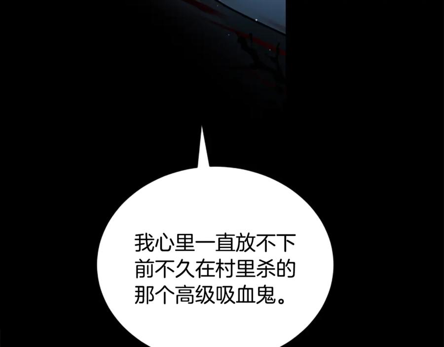 《凡菲尔德的秘密》第19话 不幸的信号弹 第171页