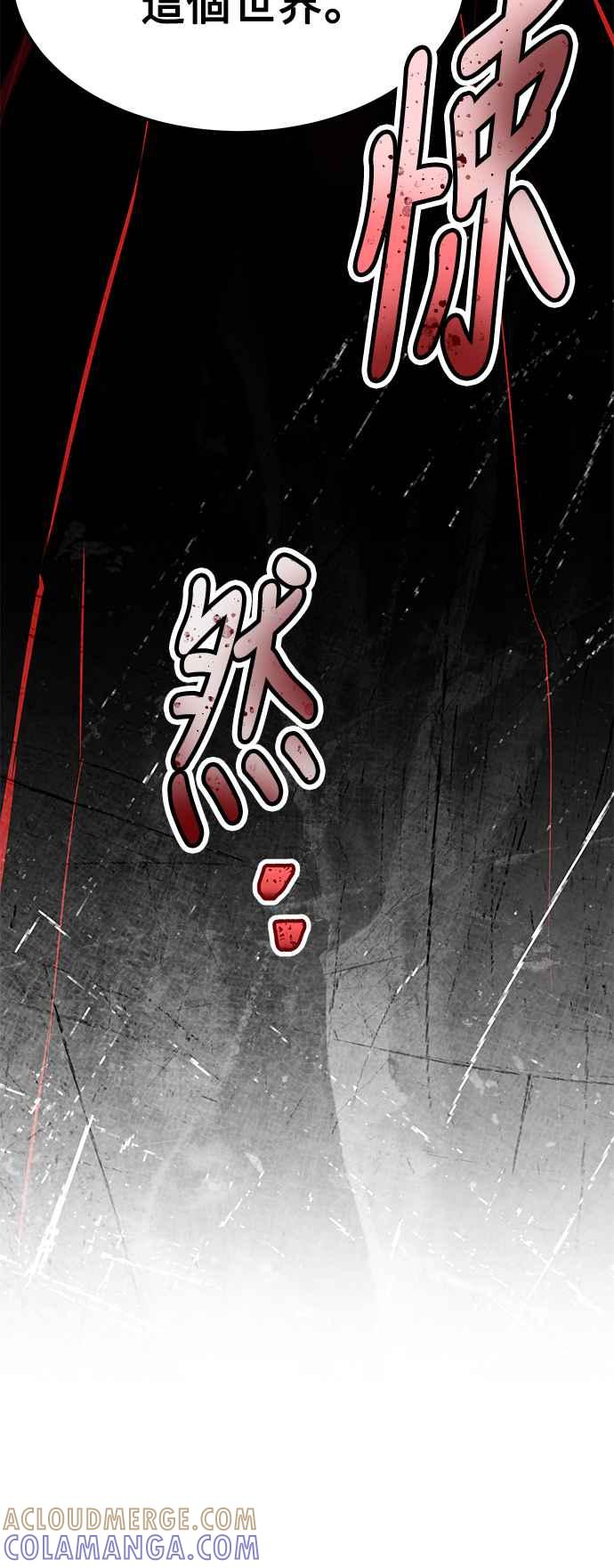 《异世界的美味魔法》第20话 第4页