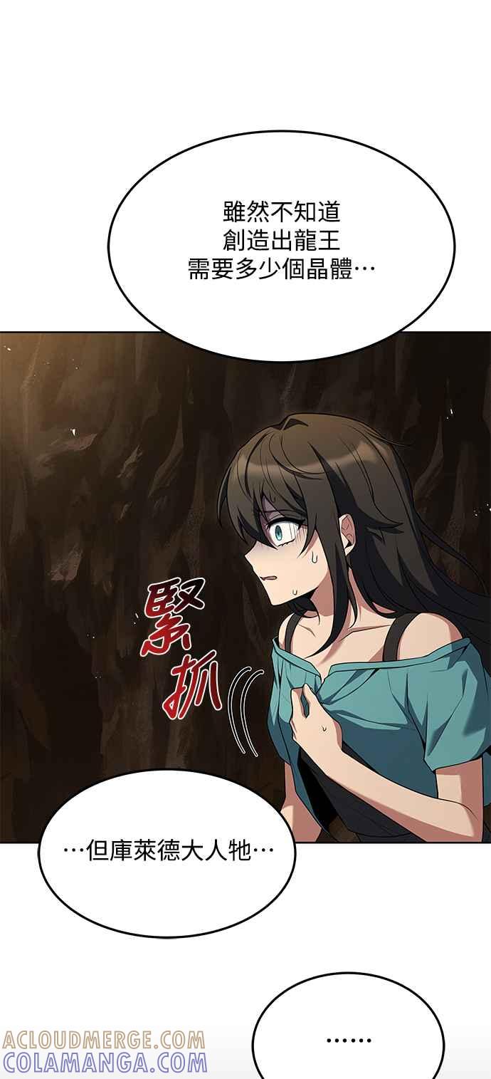 《异世界的美味魔法》第20话 第7页