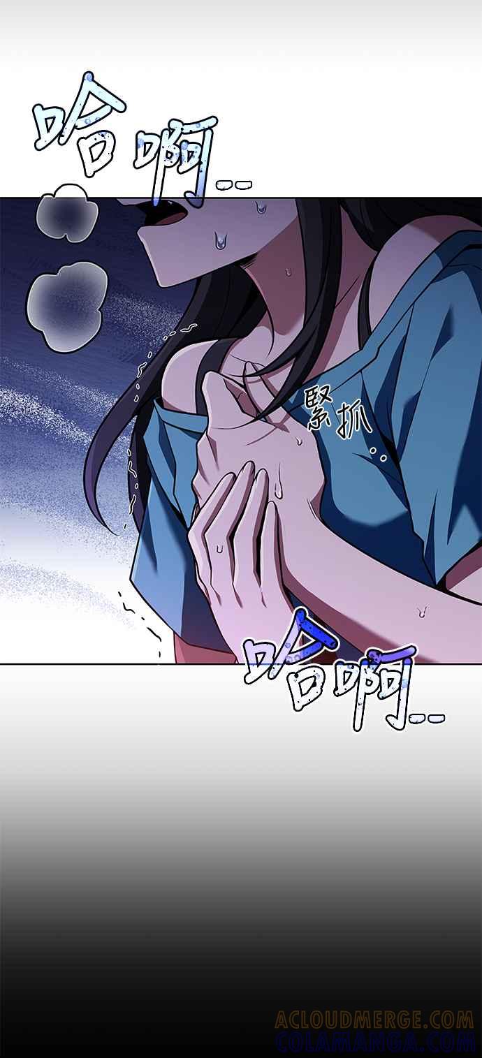 《异世界的美味魔法》第20话 第10页