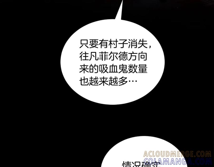 《凡菲尔德的秘密》第19话 不幸的信号弹 第169页