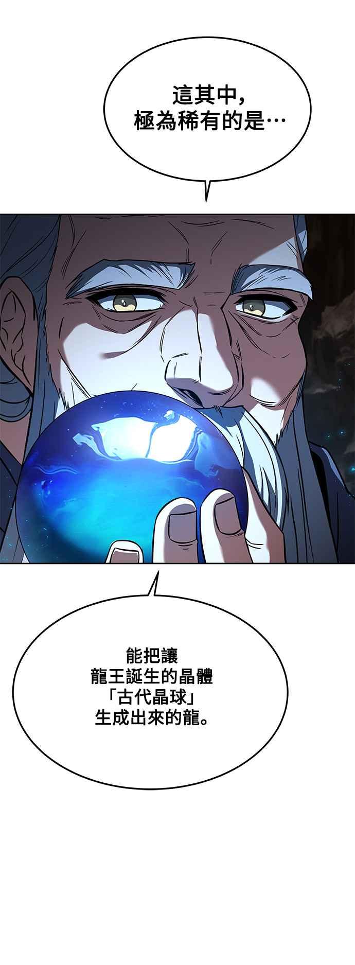 《异世界的美味魔法》第20话 第5页