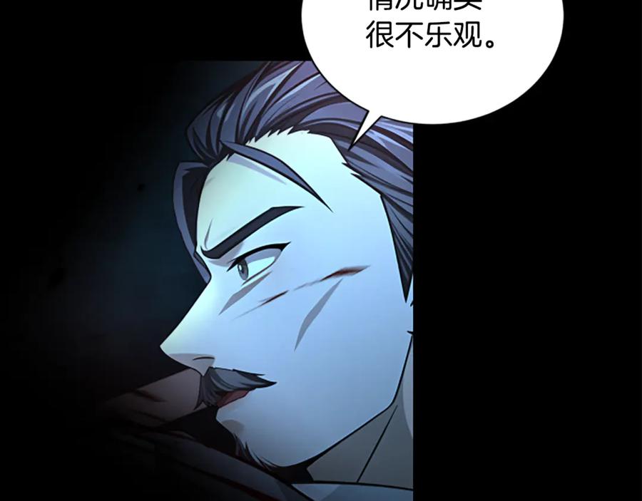 《凡菲尔德的秘密》第19话 不幸的信号弹 第170页