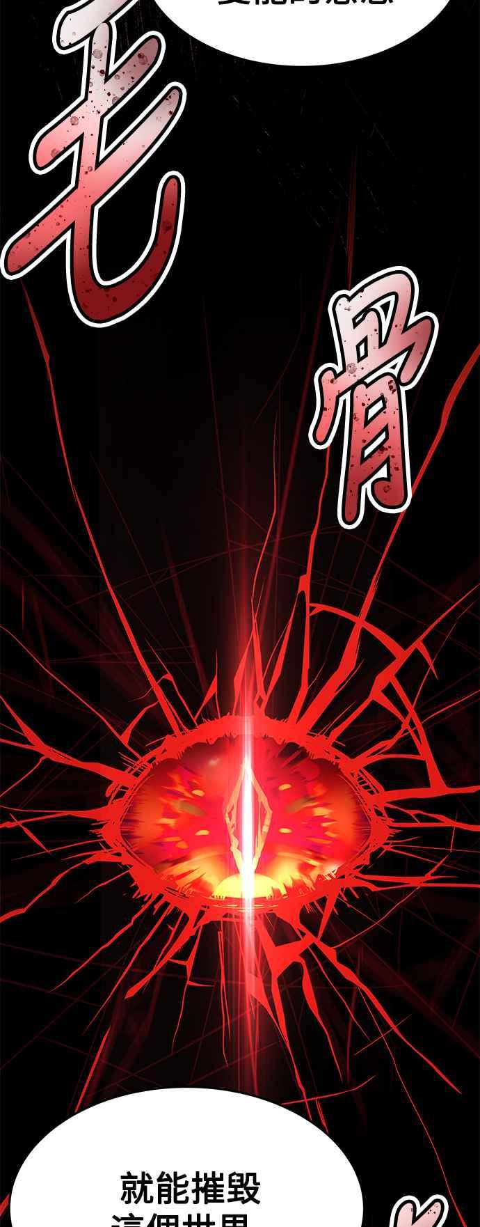 《异世界的美味魔法》第20话 第3页