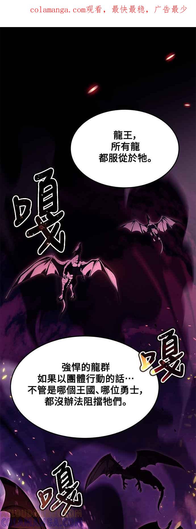 《异世界的美味魔法》第20话 第1页