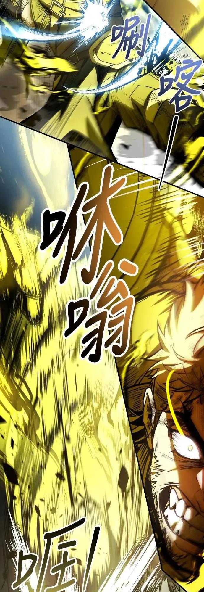 《特性废角金战士》第31话 第92页