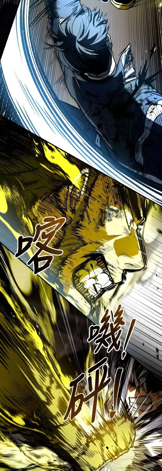 《特性废角金战士》第31话 第94页