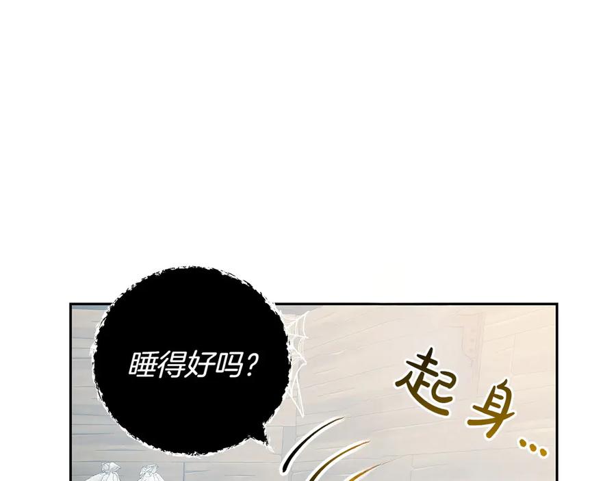 《和猛虎大人的恋爱旅行》第4话 冒昧的问题 第15页