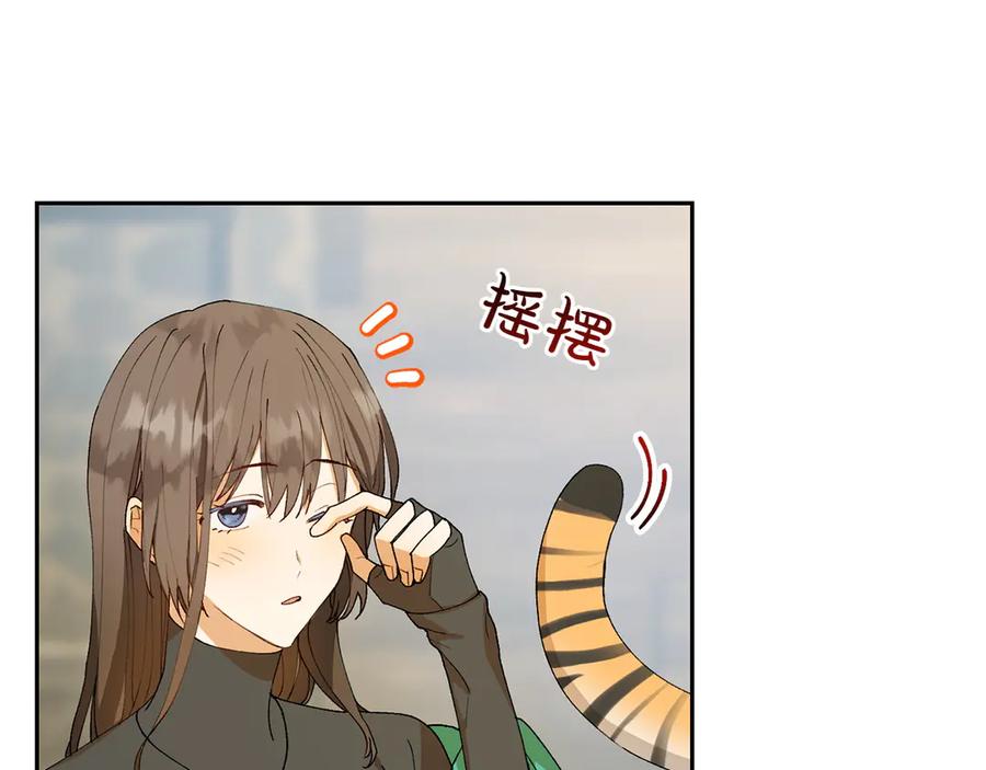 《和猛虎大人的恋爱旅行》第4话 冒昧的问题 第18页