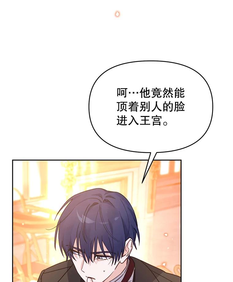《林德尔又出什么事了？》47.德本秀公爵 第67页